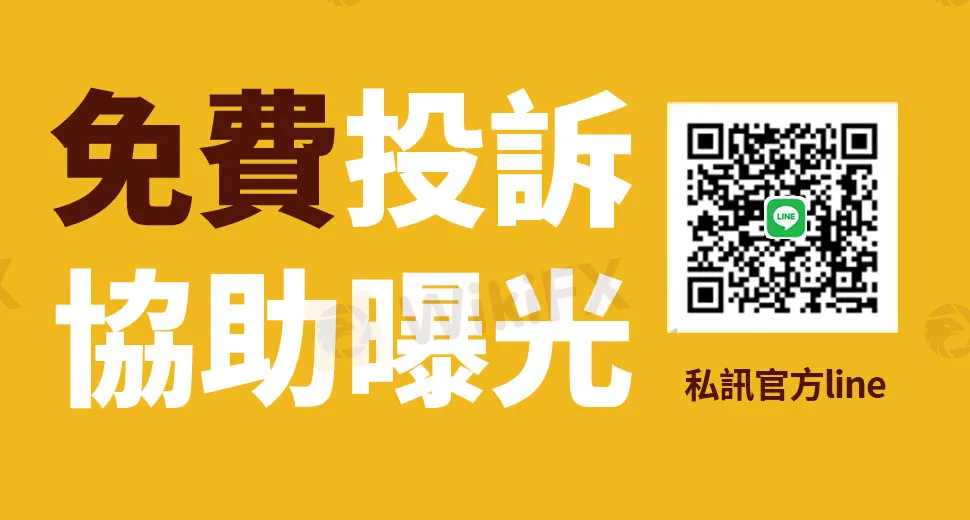 @外匯_券商_評價_詐騙_出金.jpg @外匯_券商_評價_詐騙_出金.jpg