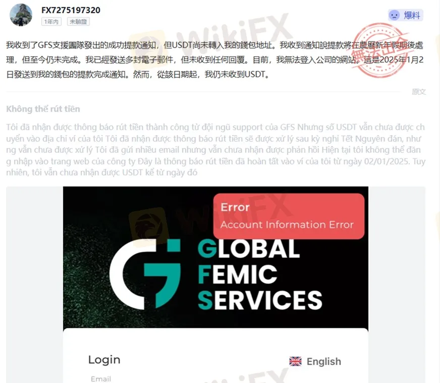 評價_詐騙_出金外匯天眼_券商_經紀商__黑平台.jpg 評價_詐騙_出金外匯天眼_券商_經紀商__黑平台.jpg
