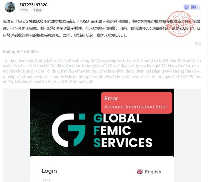 評價_詐騙_出金外匯天眼_券商_經紀商__黑平台.jpg 評價_詐騙_出金外匯天眼_券商_經紀商__黑平台.jpg