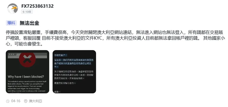 評價_詐騙_出金外匯天眼_券商_經紀商__黑平台.jpg 評價_詐騙_出金外匯天眼_券商_經紀商__黑平台.jpg