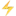 ⚡