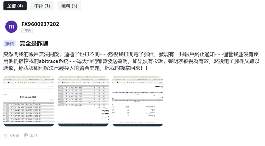 評價_詐騙_出金外匯天眼_券商_經紀商__黑平台.jpg 評價_詐騙_出金外匯天眼_券商_經紀商__黑平台.jpg