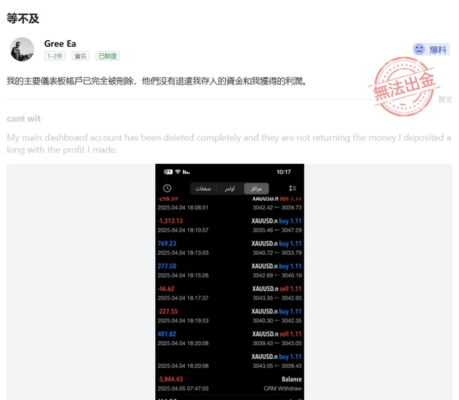 評價_詐騙_出金外匯天眼_券商_經紀商__黑平台.jpg 評價_詐騙_出金外匯天眼_券商_經紀商__黑平台.jpg