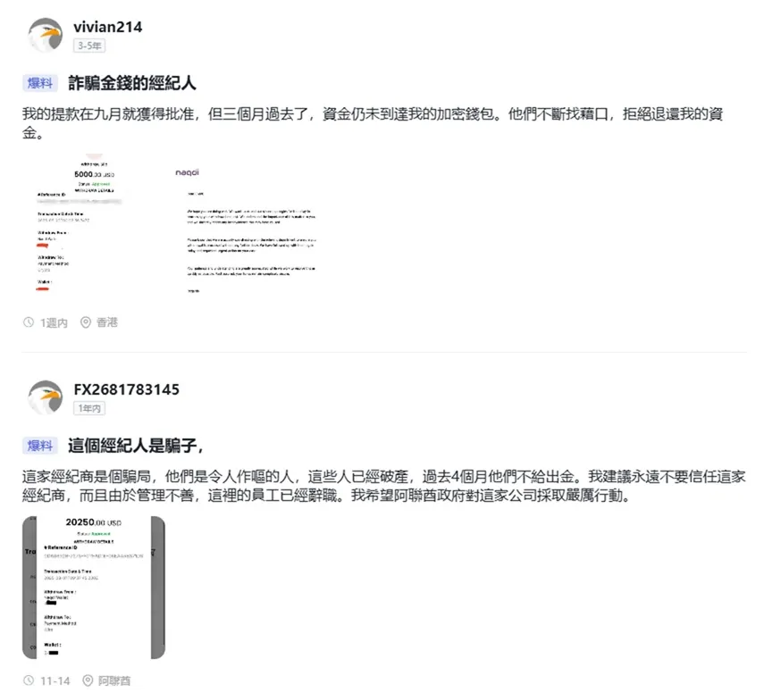 評價_詐騙_出金外匯天眼_券商_經紀商__黑平台.jpg 評價_詐騙_出金外匯天眼_券商_經紀商__黑平台.jpg
