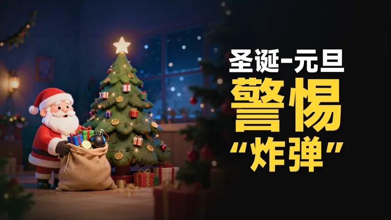 飞书20251220-203247800-450-文章头图.jpg 飞书20251220-203247800-450-文章头图.jpg