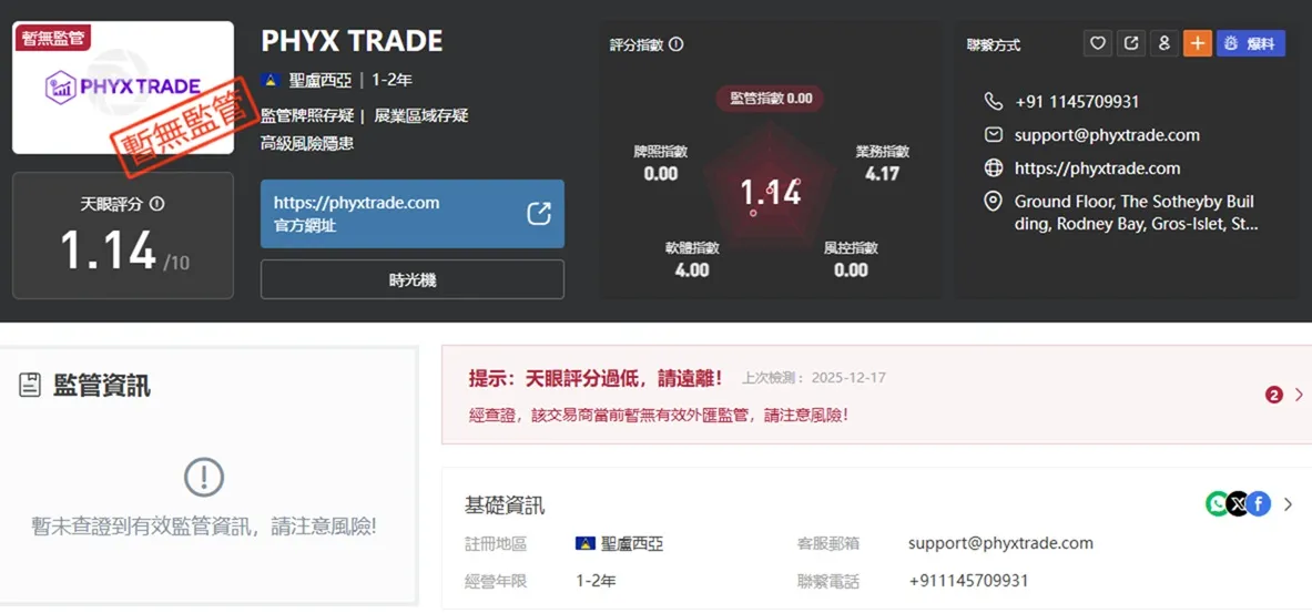 評價_詐騙_出金外匯天眼_券商_經紀商__黑平台.jpg