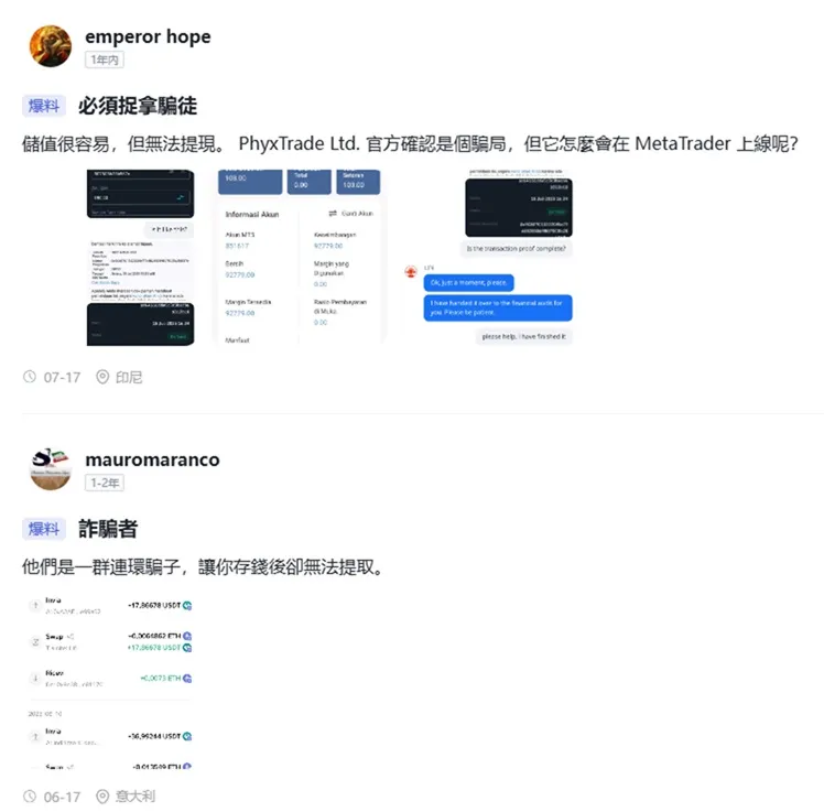 評價_詐騙_出金外匯天眼_券商_經紀商__黑平台.jpg