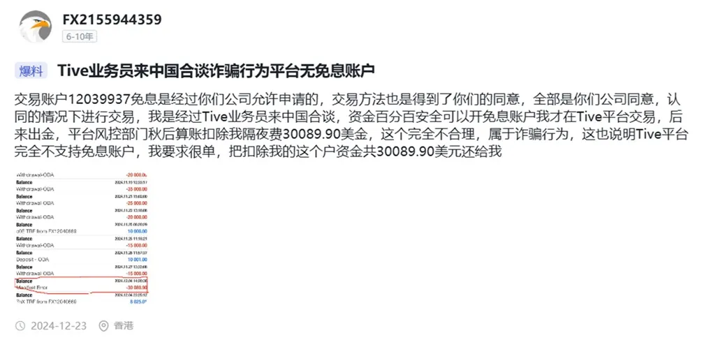 評價_詐騙_出金外匯天眼_券商_經紀商__黑平台.jpg 評價_詐騙_出金外匯天眼_券商_經紀商__黑平台.jpg