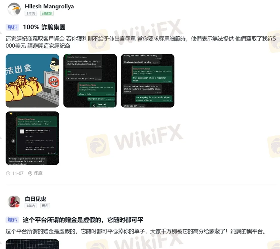評價_詐騙_出金外匯天眼_券商_經紀商__黑平台.jpg