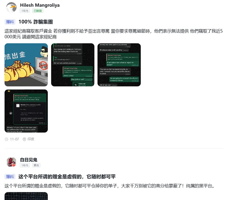 評價_詐騙_出金外匯天眼_券商_經紀商__黑平台.jpg 評價_詐騙_出金外匯天眼_券商_經紀商__黑平台.jpg