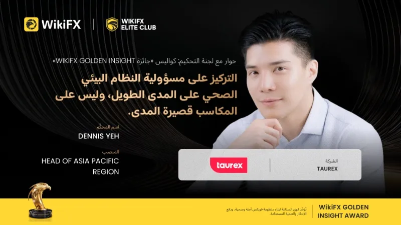 أصوات لجنة تحكيم جائزة Golden Insight | دينيس يِه، رئيس منطقة آسيا والمحيط الهادئ في Taurex