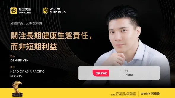 《對話評委：天眼獎幕後》| Taurex亞太區負責人 Dennis Yeh