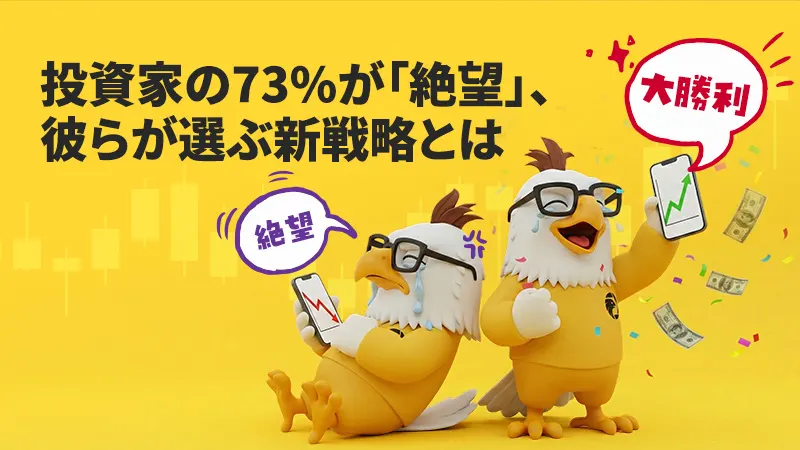 積立投資はもう古い？Z世代・ミレニアル世代が「オルタナティブ資産」に熱視線を送る理由