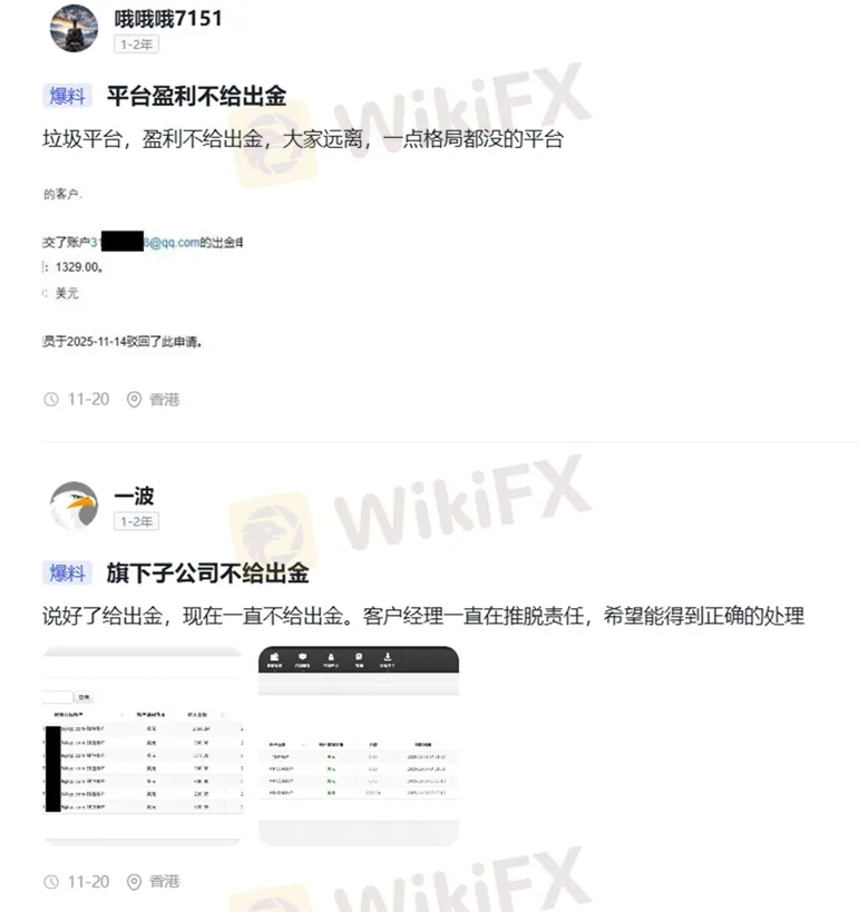 評價_詐騙_出金外匯天眼_券商_經紀商__黑平台.jpg