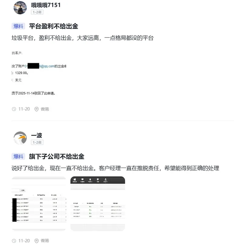 評價_詐騙_出金外匯天眼_券商_經紀商__黑平台.jpg