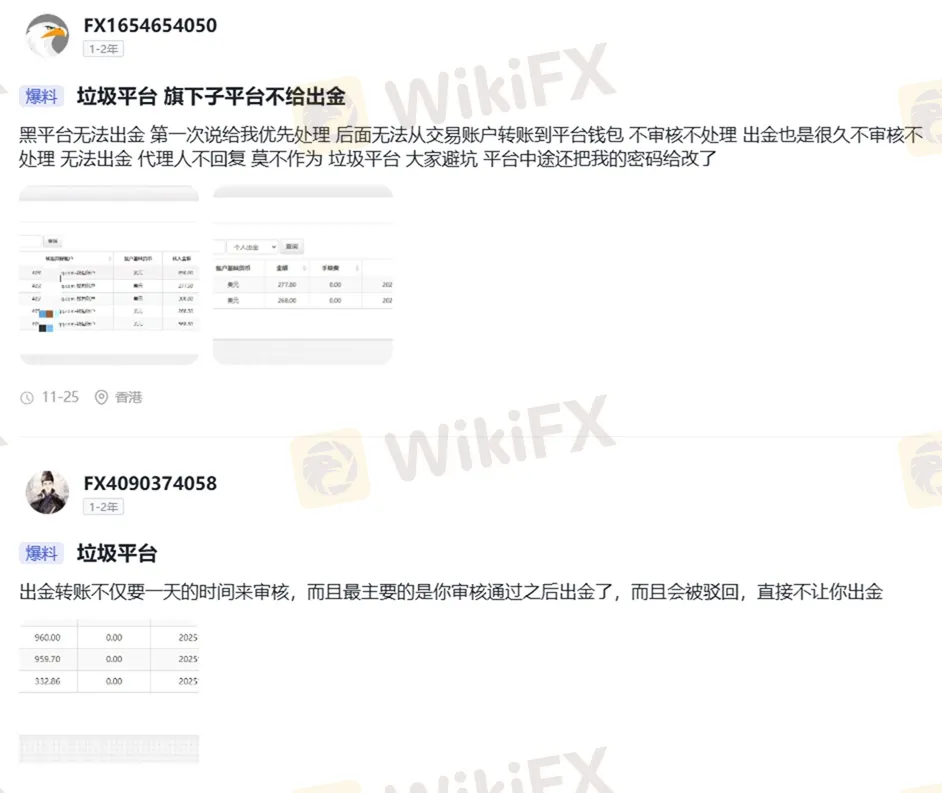 評價_詐騙_出金外匯天眼_券商_經紀商__黑平台.jpg