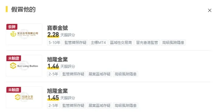 評價_詐騙_出金外匯天眼_券商_經紀商__黑平台.jpg