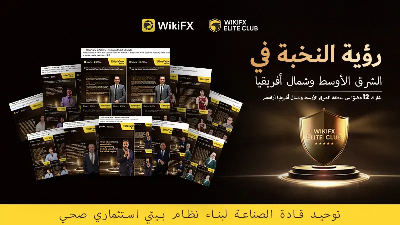 اختتام ناجح لفعالية «رؤية النخبة · الموضوعات المحلية باللغة العربية»