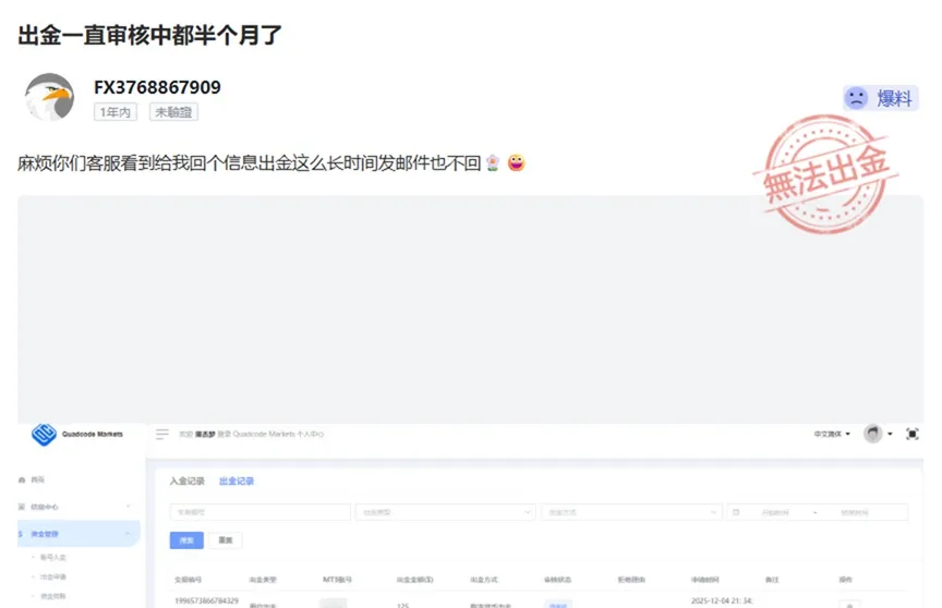 評價_詐騙_出金外匯天眼_券商_經紀商__黑平台.jpg
