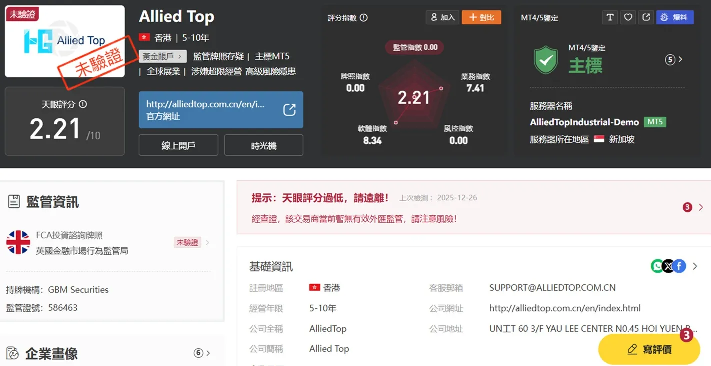 評價_詐騙_出金外匯天眼_券商_經紀商__黑平台.jpg