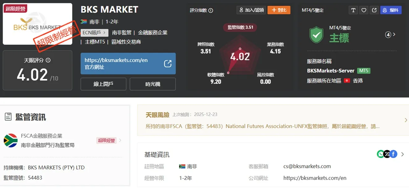評價_詐騙_出金外匯天眼_券商_經紀商__黑平台.jpg