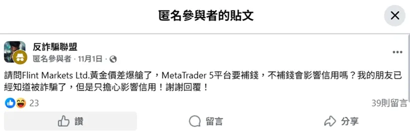 評價_詐騙_出金外匯天眼_券商_經紀商__黑平台.jpg