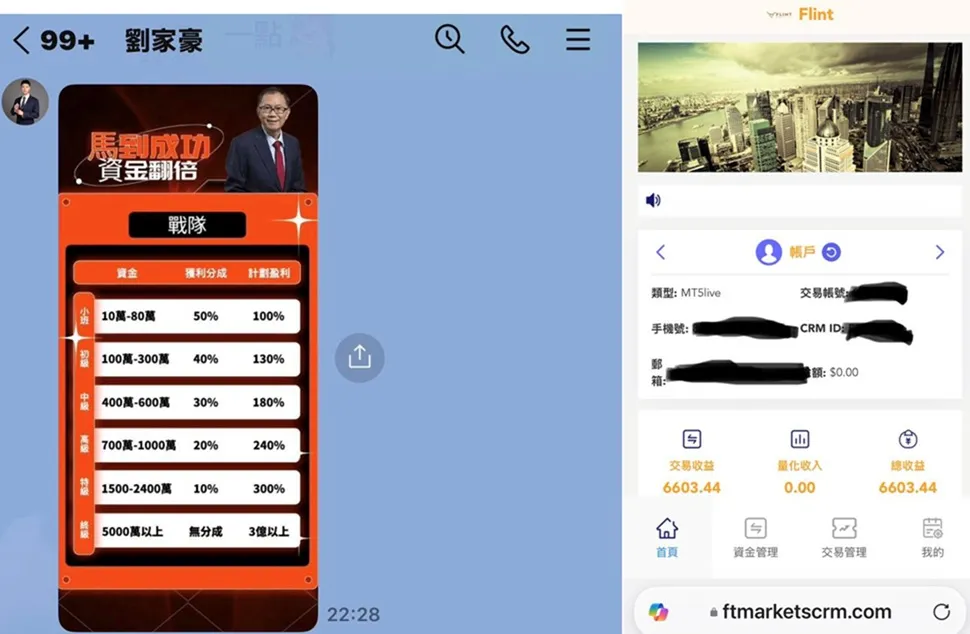 評價_詐騙_出金外匯天眼_券商_經紀商__黑平台.jpg