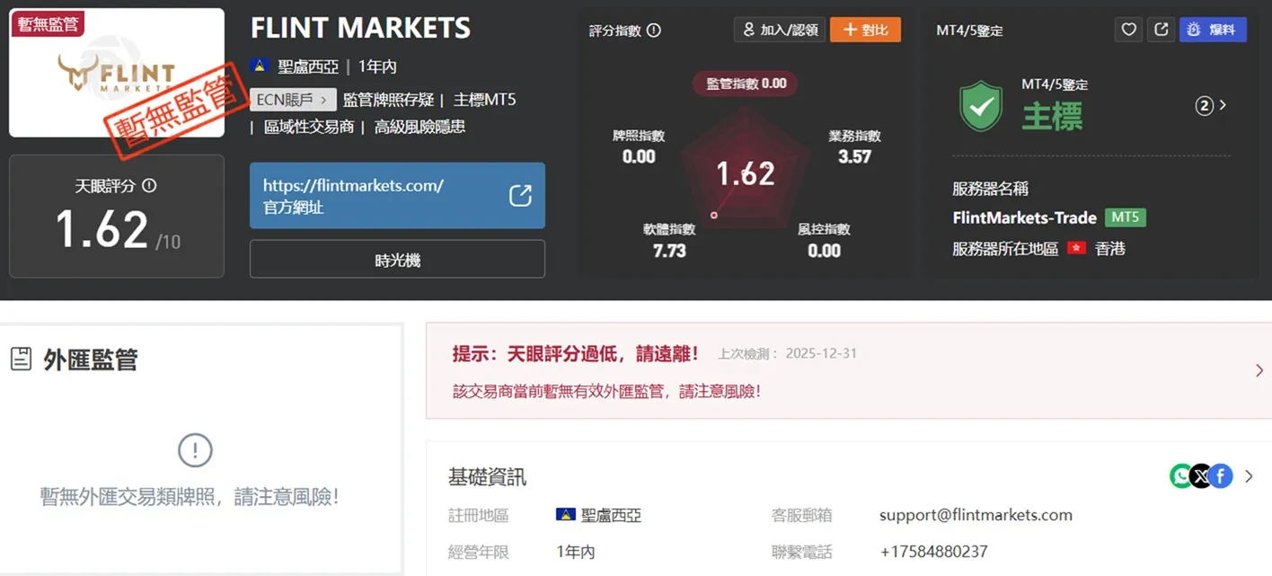 評價_詐騙_出金外匯天眼_券商_經紀商__黑平台.jpg