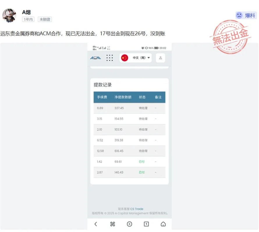 評價_詐騙_出金外匯天眼_券商_經紀商__黑平台.jpg 評價_詐騙_出金外匯天眼_券商_經紀商__黑平台.jpg