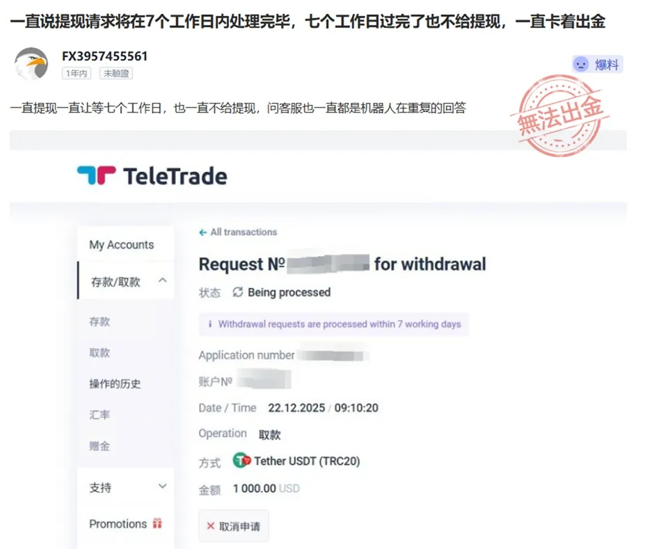 評價_詐騙_出金外匯天眼_券商_經紀商__黑平台.jpg 評價_詐騙_出金外匯天眼_券商_經紀商__黑平台.jpg