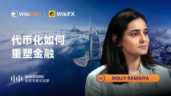 【WikiEXPO全球专家访谈】Dolly Ramaiya: 通证化如何重塑金融格局