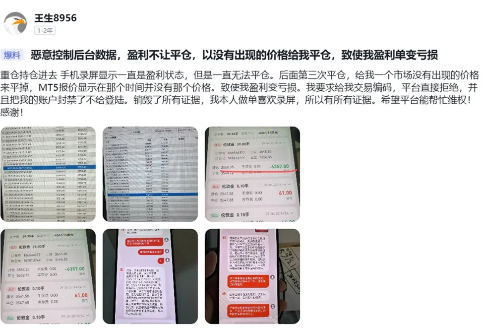 評價_詐騙_出金外匯天眼_券商_經紀商__黑平台.jpg 評價_詐騙_出金外匯天眼_券商_經紀商__黑平台.jpg