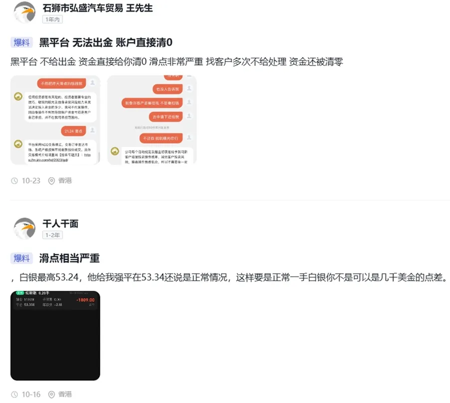 評價_詐騙_出金外匯天眼_券商_經紀商__黑平台.jpg 評價_詐騙_出金外匯天眼_券商_經紀商__黑平台.jpg