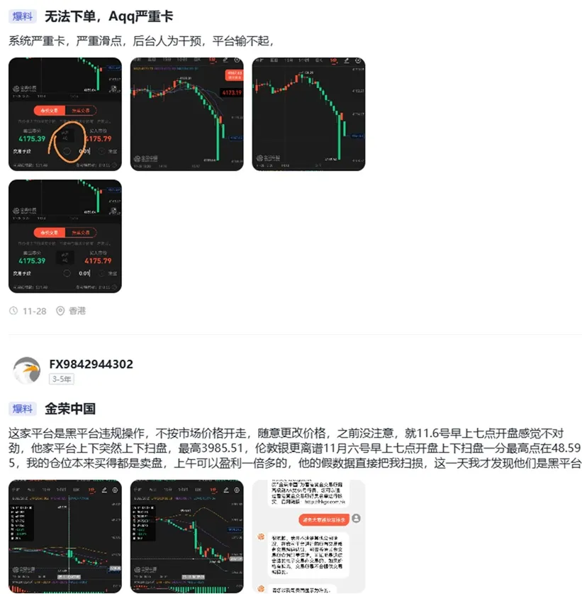 評價_詐騙_出金外匯天眼_券商_經紀商__黑平台.jpg 評價_詐騙_出金外匯天眼_券商_經紀商__黑平台.jpg