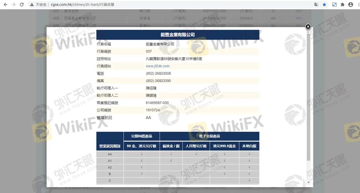 評價_詐騙_出金外匯天眼_券商_經紀商__黑平台.jpg 評價_詐騙_出金外匯天眼_券商_經紀商__黑平台.jpg