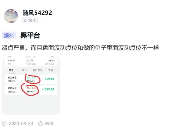評價_詐騙_出金外匯天眼_券商_經紀商__黑平台.jpg 評價_詐騙_出金外匯天眼_券商_經紀商__黑平台.jpg