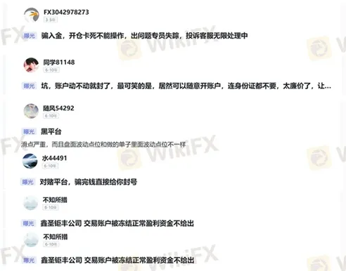 評價_詐騙_出金外匯天眼_券商_經紀商__黑平台.jpg 評價_詐騙_出金外匯天眼_券商_經紀商__黑平台.jpg