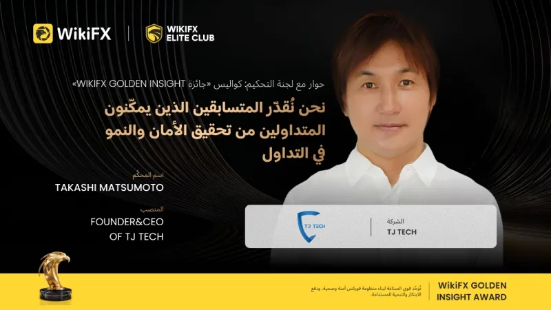 أصوات لجنة تحكيم جائزة Golden Insight: مقابلة مع Takashi Matsumoto، المؤسس والرئيس التنفيذي لشركة TJ