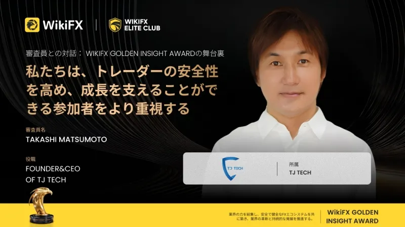 Golden Insight Award審査員の声｜TJ Tech 創業者兼CEO Takashi Matsumoto