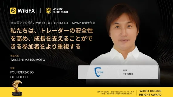 Golden Insight Award審査員の声|TJ Tech 創業者兼CEO Takashi Matsumoto