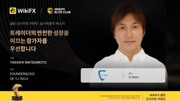 골든 인사이트 어워드 심사위원 인터뷰 | TJ Tech 창립자 겸 CEO, Takashi Matsumoto