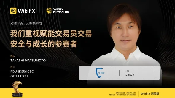 《对话评委:天眼奖幕后》| TJ Tech创始人兼CEO Takashi Matsumoto