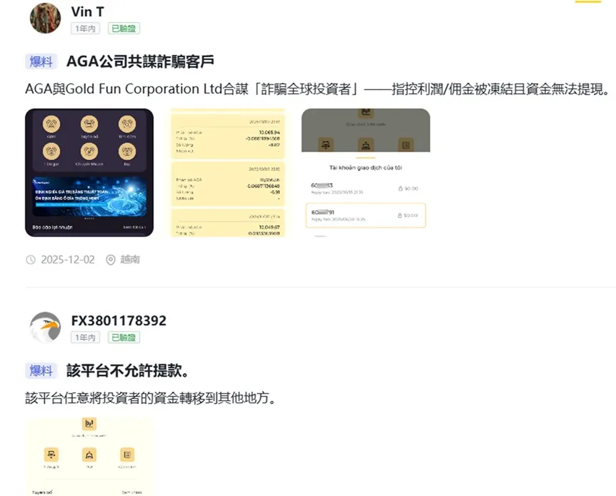 評價_詐騙_出金外匯天眼_券商_經紀商__黑平台.jpg 評價_詐騙_出金外匯天眼_券商_經紀商__黑平台.jpg