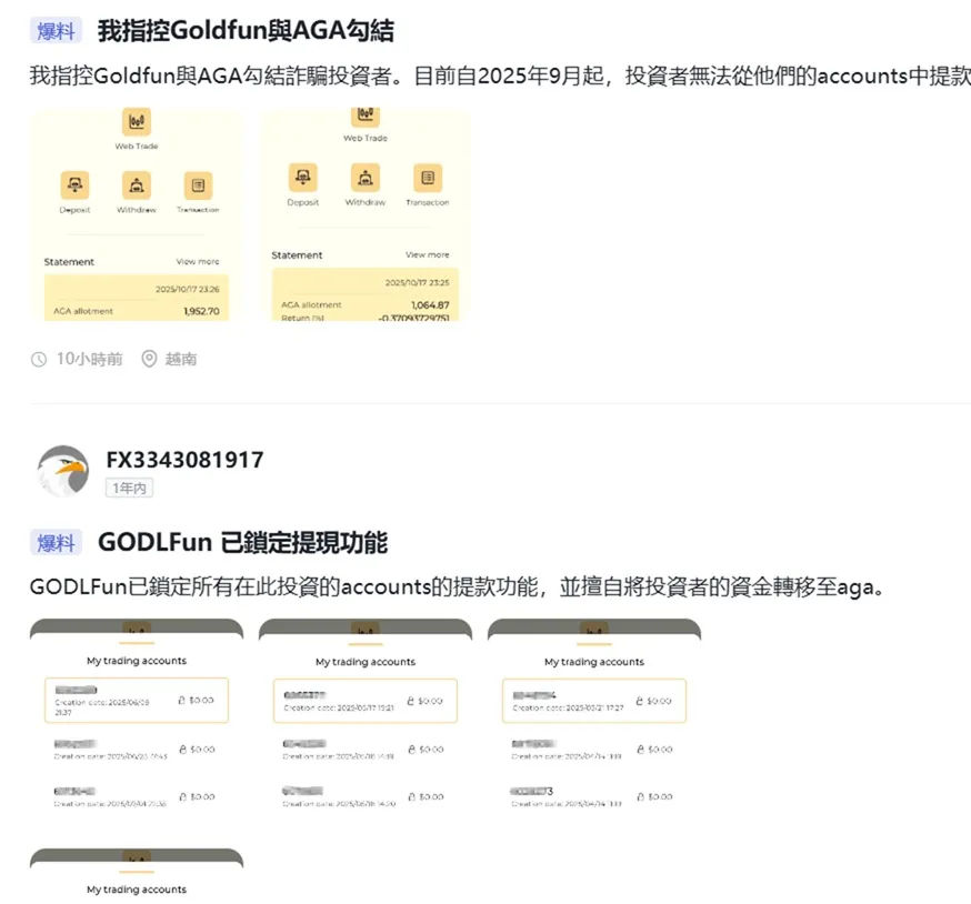 評價_詐騙_出金外匯天眼_券商_經紀商__黑平台.jpg 評價_詐騙_出金外匯天眼_券商_經紀商__黑平台.jpg