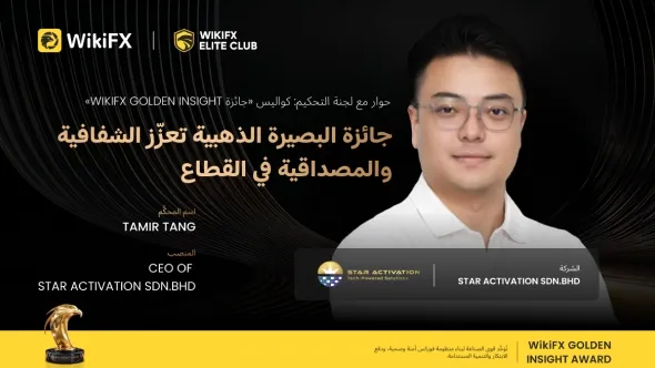 كواليس التحكيم: Tamir Tang، الرئيس التنفيذي لـ Star Activation