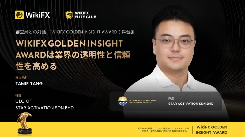 Golden Insight Award 審査員の声｜Tamir Tang（Star Activation Sdn.Bhd 社 CEO）