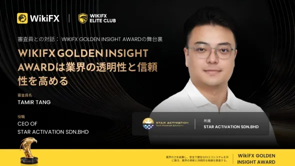 Golden Insight Award 審査員の声|Tamir Tang(Star Activation Sdn.Bhd 社 CEO)