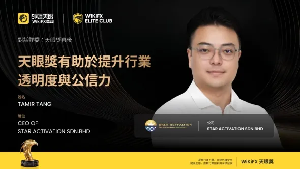 《對話評委：天眼獎幕後》｜Tamir Tang，Star Activation Sdn.Bhd 首席執行長