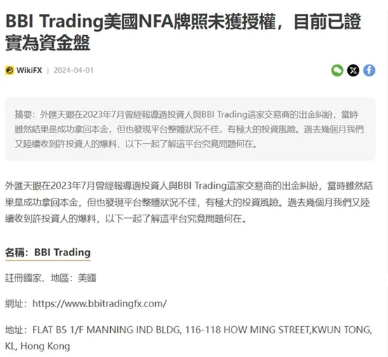 評價_詐騙_出金外匯天眼_券商_經紀商__黑平台.jpg