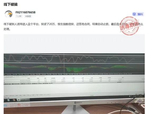 評價_詐騙_出金外匯天眼_券商_經紀商__黑平台.jpg